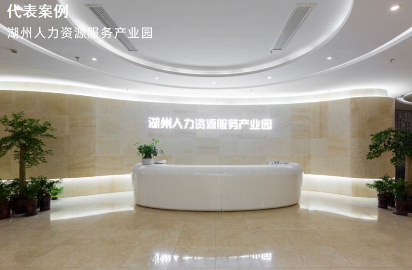 人力资源产业园