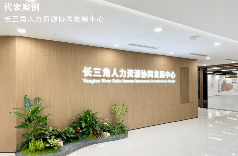 产才协同发展中心